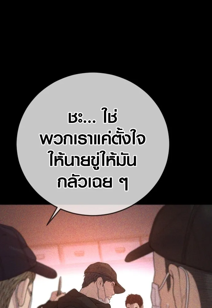 อาชญากรวัยเยาว์ ตอนที่ 60 ครอบครัว รูปที่ 158
