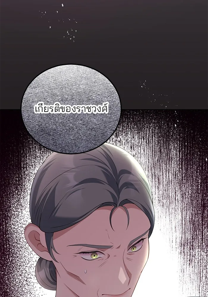 แผนหย่าสามีทรราช ตอนที่ 64 รูปที่ 71