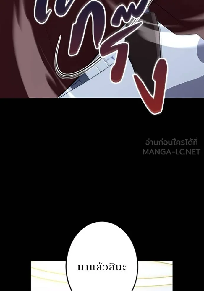 โคตรอาวุธลับ ตอนที่ 20 รูปที่ 115