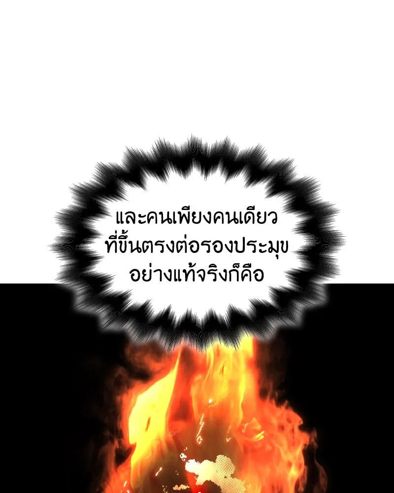 เกิดอีกทีเป็นว่าที่ประมุขลัทธิมาร ตอนที่ 98 รูปที่ 220