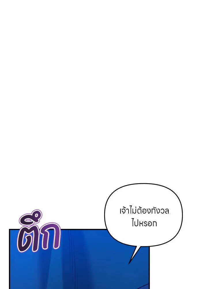 ข้าเนี่ยนะเป็นพระสนม ตอนที่ 38 สถานการณ์ที่ไม่น่าเป็นไปได้แต่ รูปที่ 91