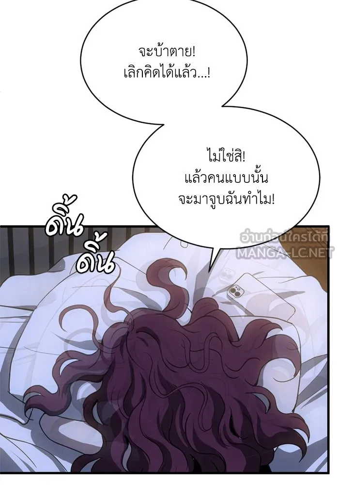 ชีวิตรักฉบับเดจาวู ตอนที่ 74 รูปที่ 39