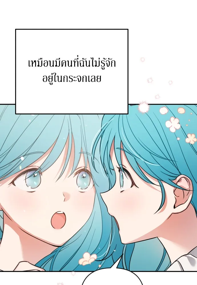 เลดี้มินต์ ตอนที่ 2 รูปที่ 77