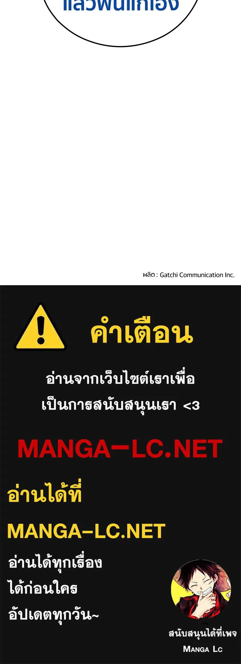 เคลวาเทส อสูรจอมราชัน ตอนที่ 18 ความเข้ากันได้กับเวทมนตร์ (2) รูปที่ 91