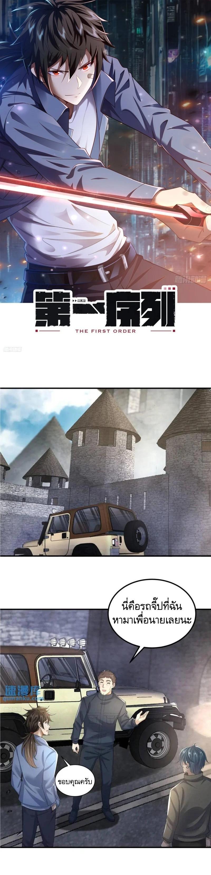 Manga-lc-com อ่านมังงะ อ่านการ์ตูน ออนไลน์ ฟรี The First Order ตอนที่ 1 2 3 4 5 6 7 8 9 10 11 12 13 14 ฟรี ไม่มีโฆษณา Manga-lc - อ่าน มังงะ อ่าน การ์ตูน ออนไลน์ อ่านมังงะ ฟรี
