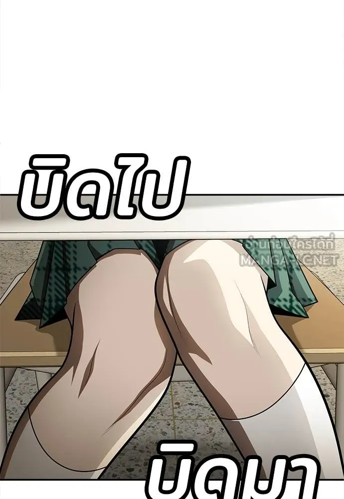 สนามเด็กล่า ตอนที่ 56 รูปที่ 138