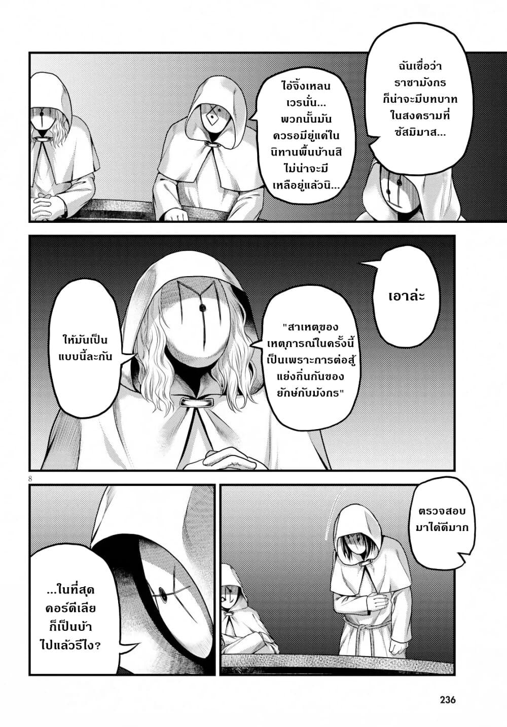 Manga-lc-com อ่านมังงะ อ่านการ์ตูน ออนไลน์ ฟรี Murabito desu ga Nani ka ตอนที่ 1 2 3 4 5 6 7 8 9 10 11 12 13 14 ฟรี ไม่มีโฆษณา Manga-lc - อ่าน มังงะ อ่าน การ์ตูน ออนไลน์ อ่านมังงะ ฟรี