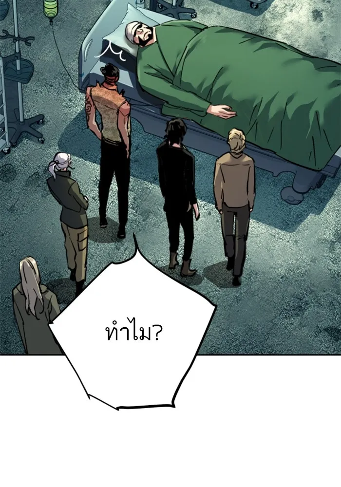 พี่ชายสายบอดี้การ์ด ตอนที่ 256 รูปที่ 70