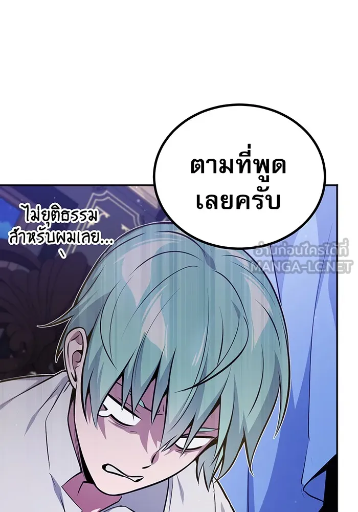 จอมเวทเกิดใหม่ในรอบ 66666 ปี ตอนที่ 40 รูปที่ 132