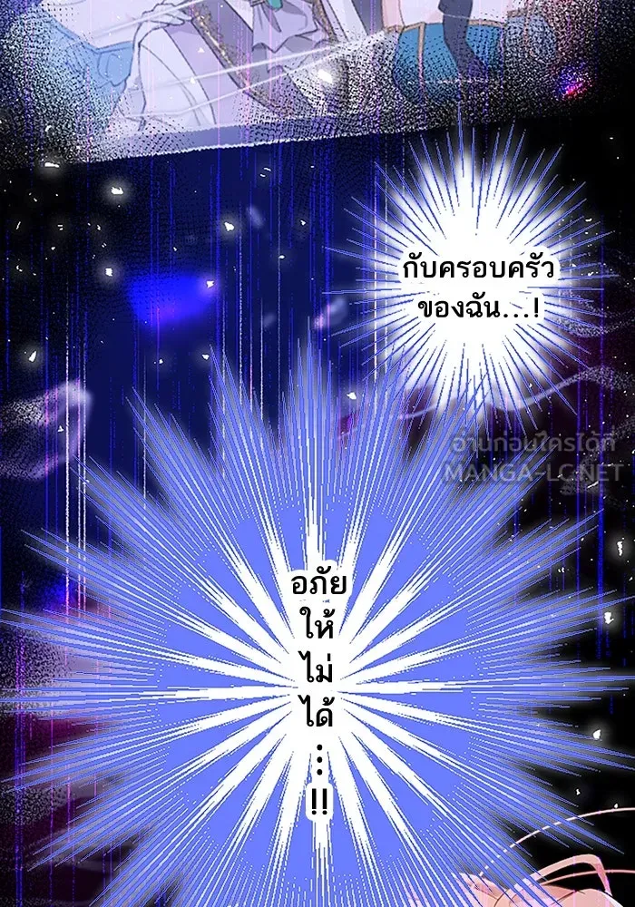 คุณหนูย้อนเวลามาเป็นอัศวิน ตอนที่ 1 รูปที่ 36