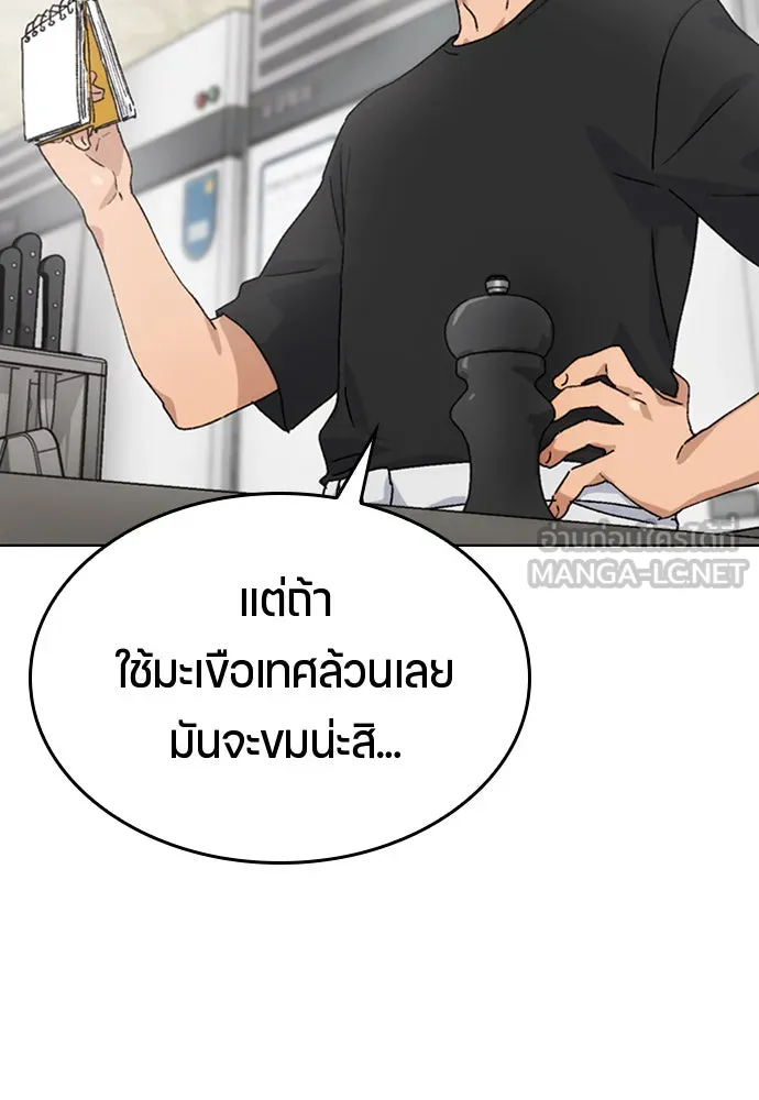ตั้งแคมป์ฮีลใจในต่างโลก ตอนที่ 3 รูปที่ 3