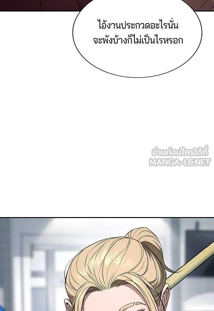 คูเซรา ตอนที่ 32 รูปที่ 133