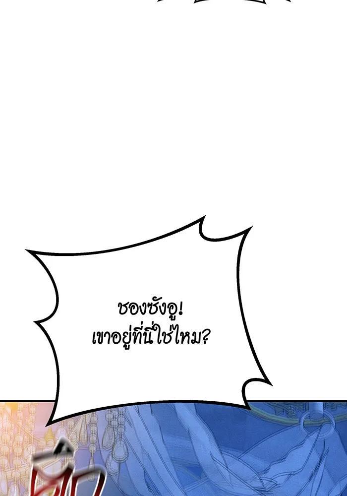 แยกร่าง ล่าอัตโนมัติ ตอนที่ 90 คำขอสำคัญ รูปที่ 122