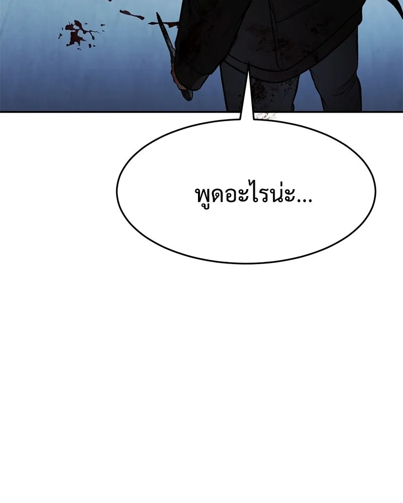 แบคXX ตอนที่ 172 รูปที่ 7