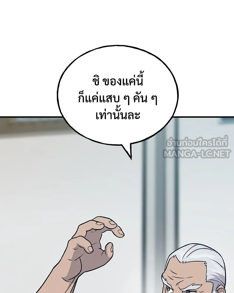 ปลูกผักพิชิตหอคอย ตอนที่ 46 รูปที่ 36