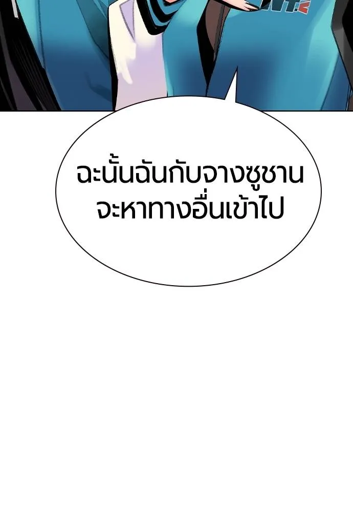 Jungle Juice ตอนที่ 120 รูปที่ 37