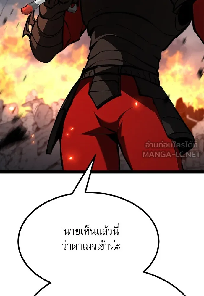 ก็อบลินเลเวล 999 ตอนที่ 18 รูปที่ 84