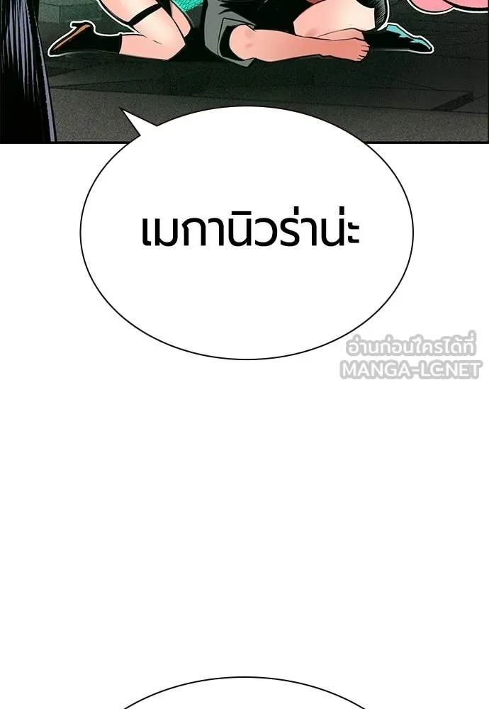 Jungle Juice ตอนที่ 191 รูปที่ 35