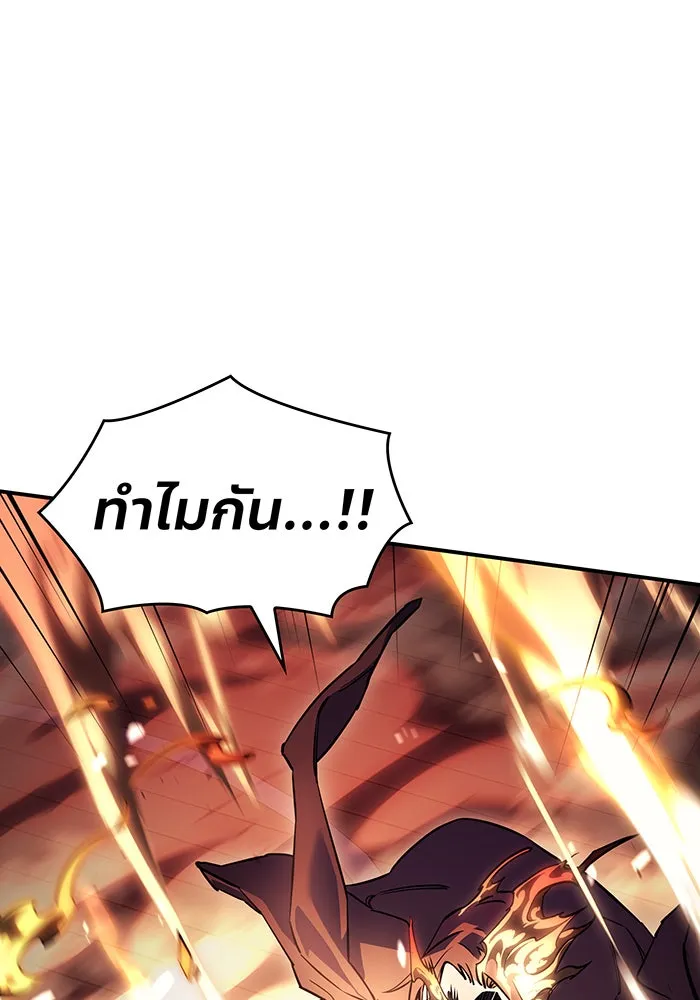 เกิดใหม่พร้อมพลังแห่งราชัน ตอนที่ 11 รูปที่ 152