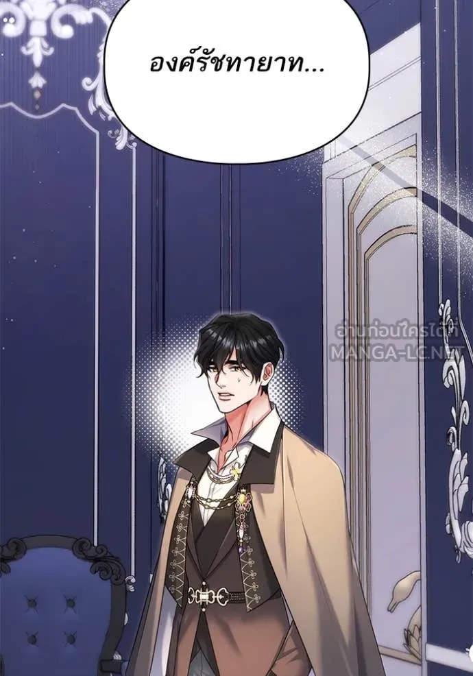 แด่ตัวละครโปรด ตอนที่ 105 รูปที่ 29