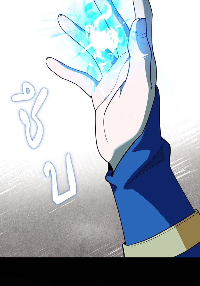 จอมเวทเกิดใหม่ในรอบ 66666 ปี ตอนที่ 120 รูปที่ 155