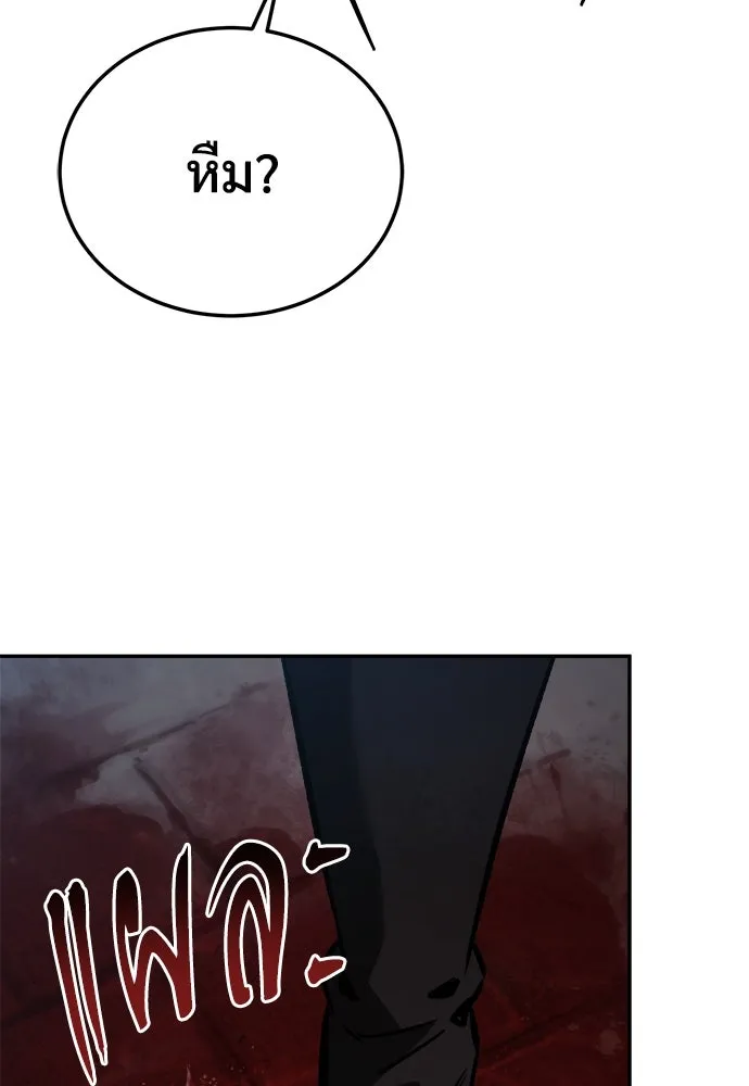 ผู้พิทักษ์เถื่อนแห่งยุคกลาง ตอนที่ 3 รูปที่ 142