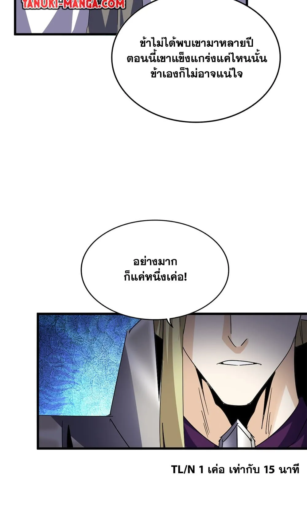 Magic Emperor ราชาจอมเวทย_ ตอนที่ ตอนที่ 684 รูปที่ 22