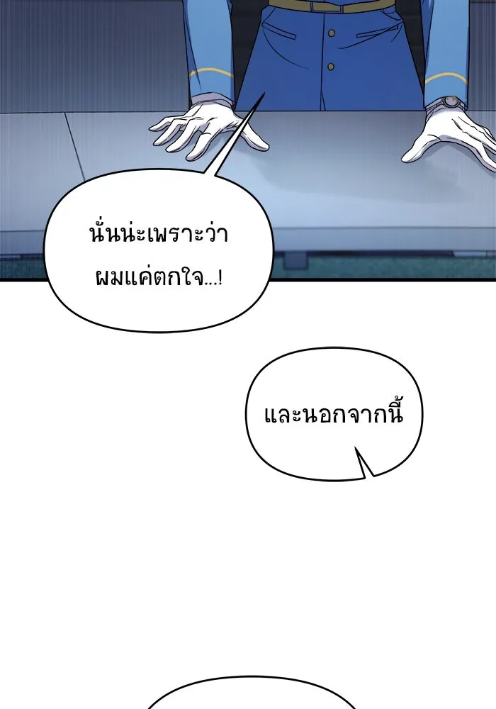 วายร้ายก็อยากมีรัก ตอนที่ 3 รูปที่ 53