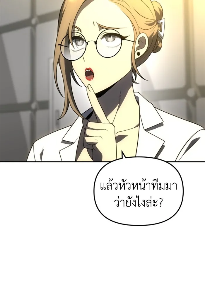 อดีตบอสหอคอย ตอนที่ 37 รูปที่ 40