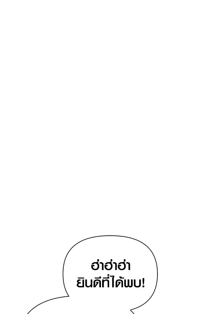 เอาชีวิตรอดในเกมฉบับคนเถื่อน ตอนที่ 37 รูปที่ 8