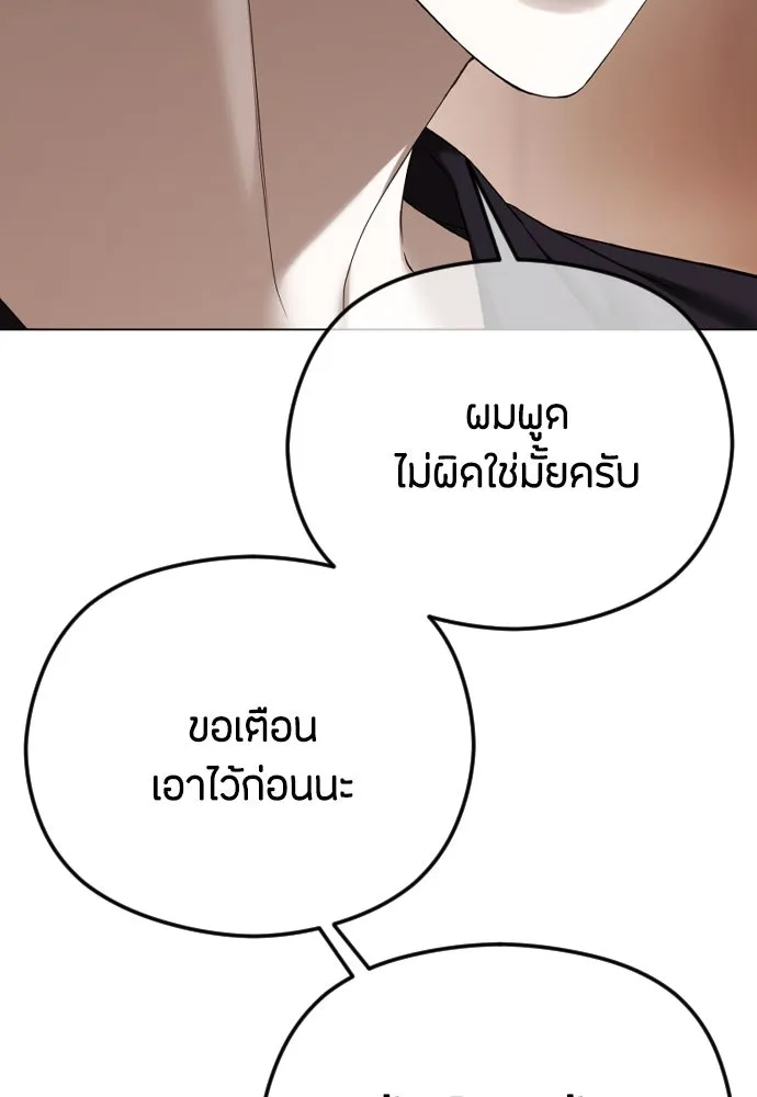 วิธีหนีตายจากนิยายโรคจิต ตอนที่ 59 รูปที่ 146