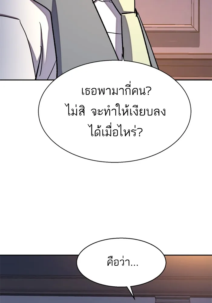 พี่ชายสายบอดี้การ์ด ตอนที่ 184 รูปที่ 68