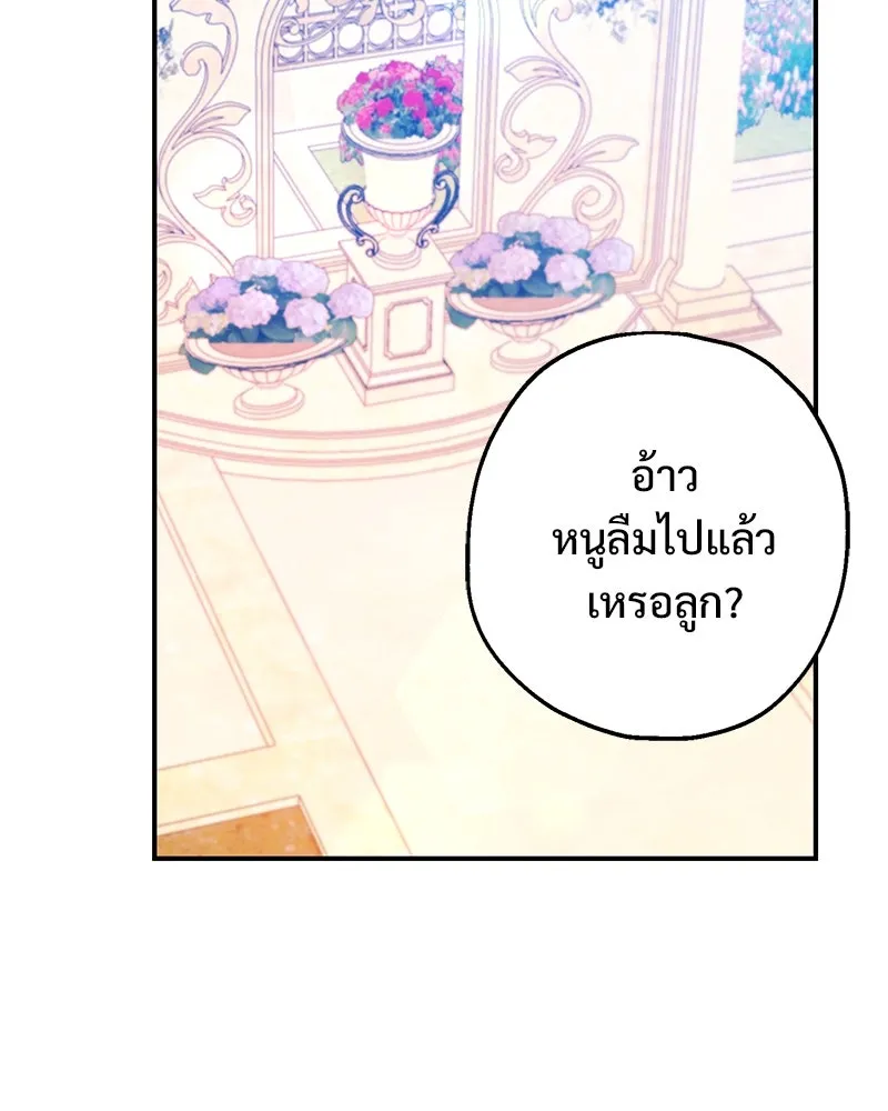 อนาคตพบรัก ตอนที่ 25 รูปที่ 76