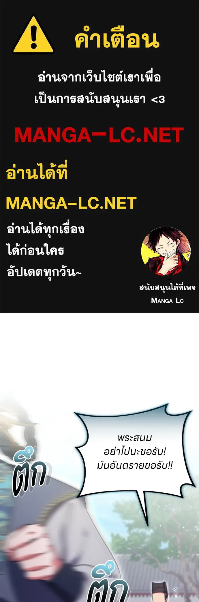 ข้าเนี่ยนะเป็นพระสนม ตอนที่ 92 ข้าจะช่วยเอง รูปที่ 1