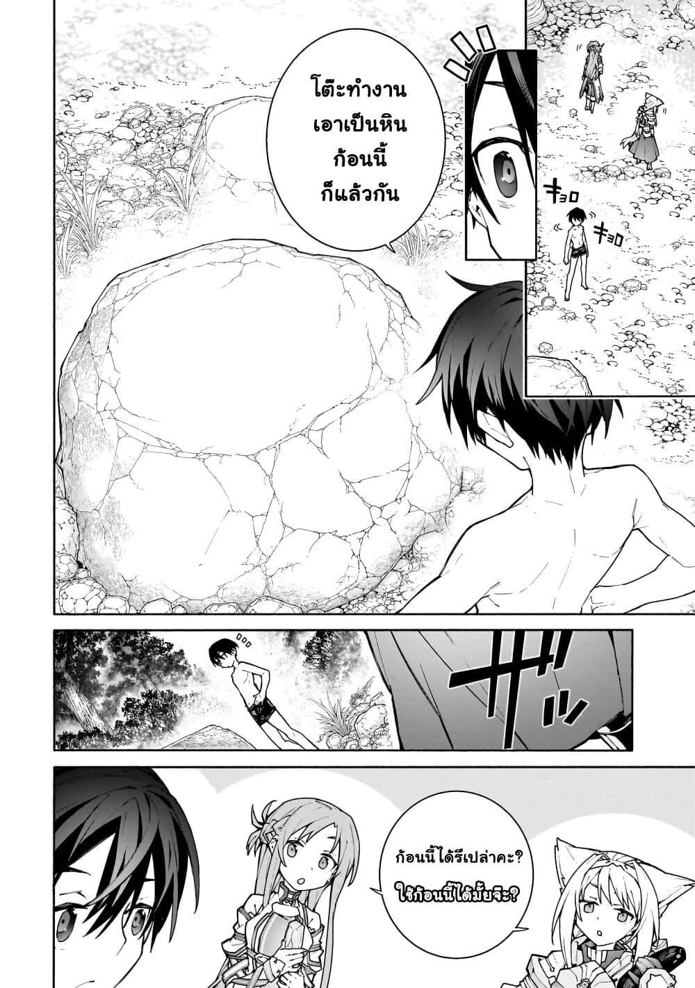 Manga-lc-com อ่านมังงะ อ่านการ์ตูน ออนไลน์ ฟรี Sword Art Online – Unital Ring ตอนที่ 1 2 3 4 5 6 7 8 9 10 11 12 13 14 ฟรี ไม่มีโฆษณา Manga-lc - อ่าน มังงะ อ่าน การ์ตูน ออนไลน์ อ่านมังงะ ฟรี