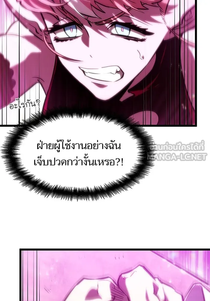 หลังวันสิ้นโลก ตอนที่ 74 รูปที่ 81