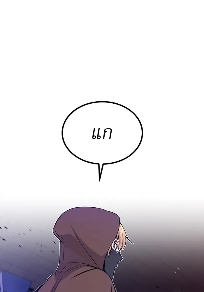 จอมเวทเกิดใหม่ในรอบ 66666 ปี ตอนที่ 26 รูปที่ 113