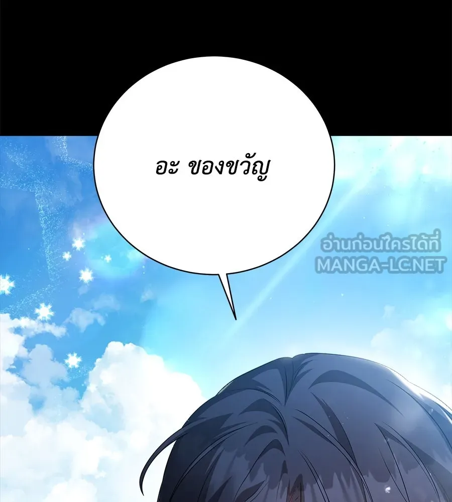 สัญญารักฉบับสุดท้าย ตอนที่ 2 รูปที่ 126