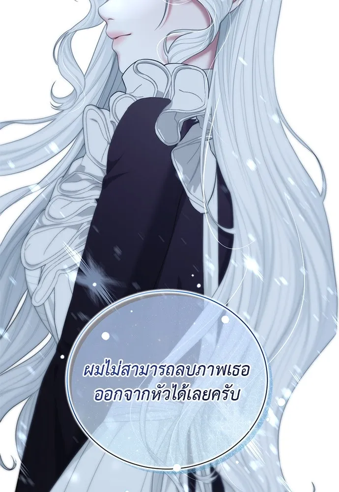 สาวใช้อย่างฉัน ขอเลือกหันหลังให้นาย ตอนที่ 29 รูปที่ 62
