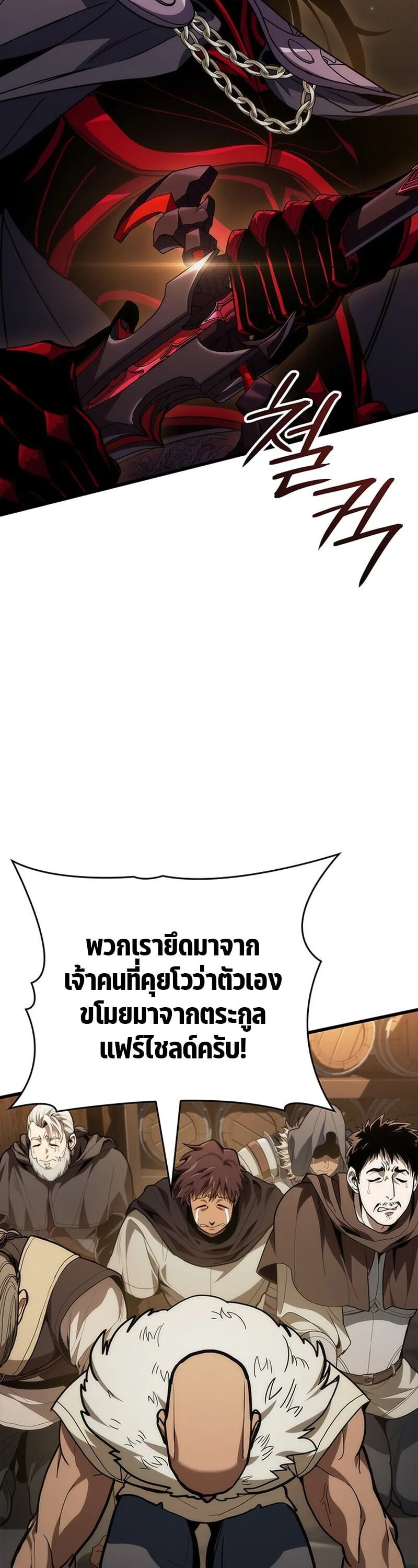 Crimson Reset ช_ว_ตคร_งท_สองของราช_นร_ตต_กาล หล_งจากหลบหน_มาคร_งป_ แวมไพร_ย_จ_นก_ถ_กส_งหารในท_ส_ด ตอนที่ ตอนที่ 26 รูปที่ 2