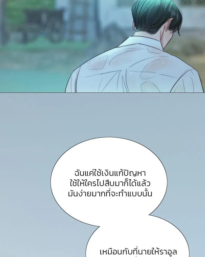 เซเรน่า ตอนที่ 76 รูปที่ 130