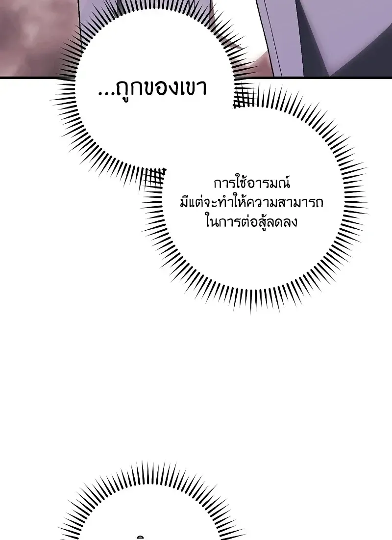 The Hero Returns ตอนที่ ตอนที่ 116 รูปที่ 56