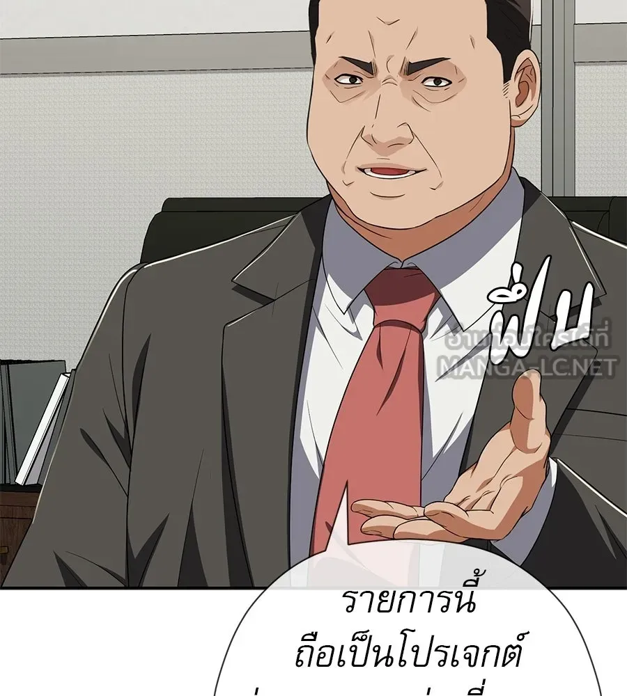 คอลเซ็นเตอร์เปลี่ยนชีวิต ตอนที่ 80 คืนก่อนมรสุม รูปที่ 138