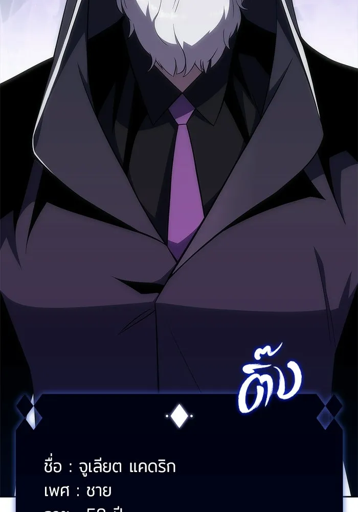 ผู้เล่นหน้าใหม่เลเวลแมกซ์ ตอนที่ 35 แบล็กมาร์เก็ต (3) รูปที่ 76