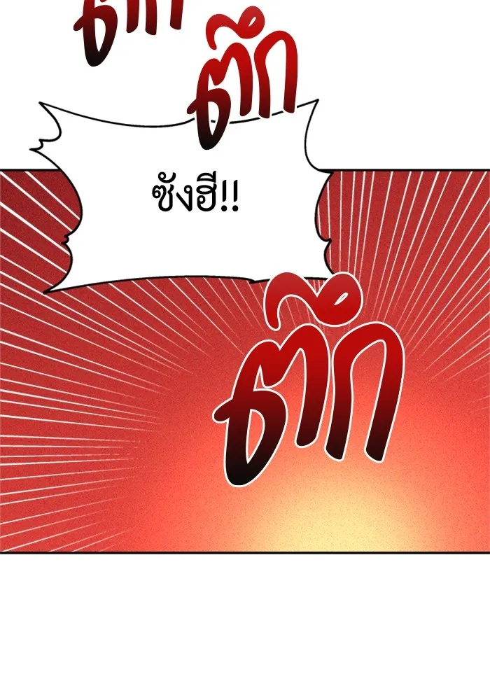 Couple Breaker ตอนที่ 45 รูปที่ 97