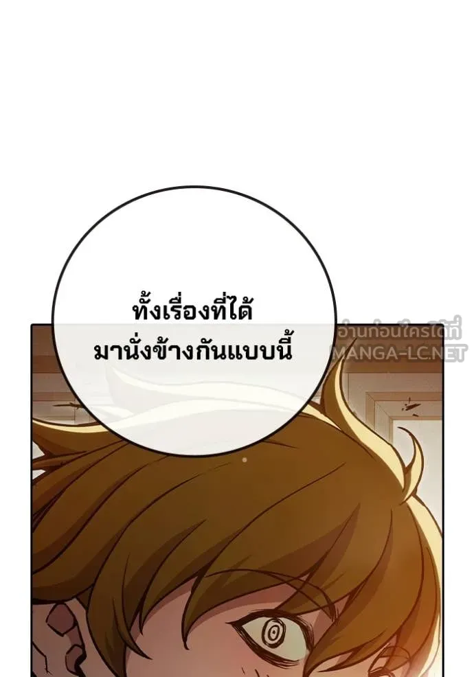 เยาวชนคนคุก ตอนที่ 91 รูปที่ 180
