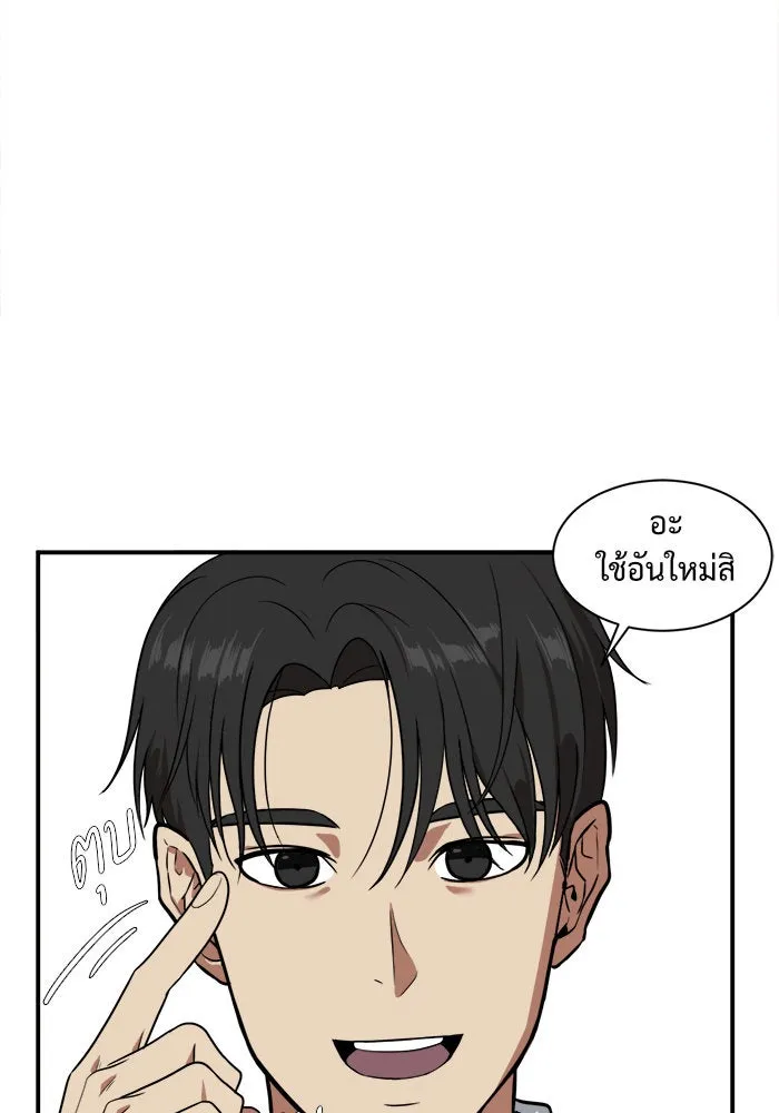 ช่วยเปลี่ยนฉันที ตอนที่ 20. จองฮย็อนจู 6 รูปที่ 67