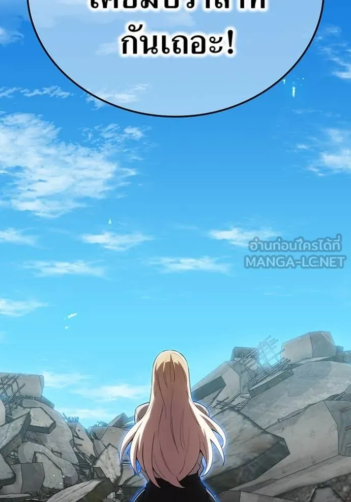 ฮันเตอร์สกิลโกง ตอนที่ 84 รูปที่ 47