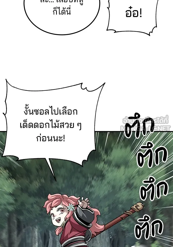 คุณปู่จอมยุทธกับหลานสาวสุดแกร่ง ตอนที่ 40 รูปที่ 12
