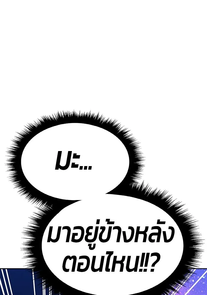 +99 ท่อนไม้พร้อมบวก ตอนที่ 75 รูปที่ 91